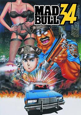 捍衛雙警34 マッド★ブル34 (1991)海报