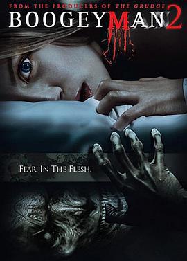 恶灵空间2 Boogeyman 2 (2007)海报