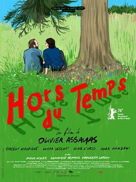 暂停时光 Hors du Temps (2024)海报