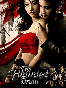 人头蛊 The Haunted Drum (2007)海报