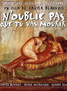 别忘记你将死 N'oublie pas que tu vas mourir (1995)海报