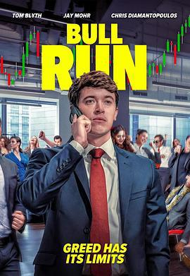 金融猎场 Bull Run (2024)海报