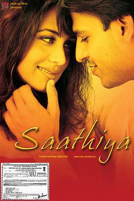 婚姻 Saathiya (2002)海报