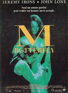 蝴蝶君 M. Butterfly (1993)海报