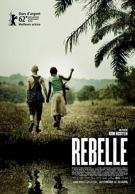 战地巫师 Rebelle (2012)海报