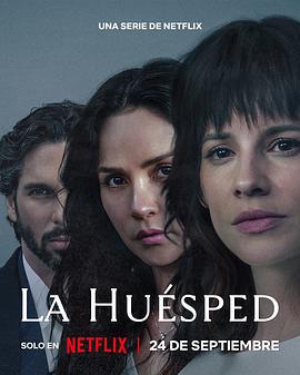 引客入室 La Huésped (2025)海报