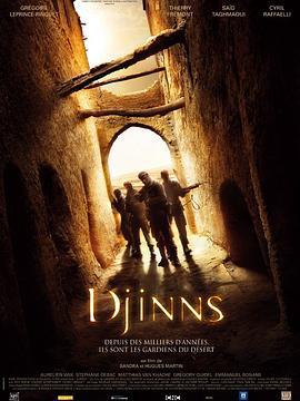 沙漠迷城 Djinns (2010)海报