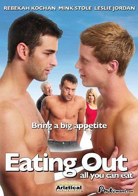 外出就餐3：饕餮自助 Eating Out 3: All You Can Eat (2009)海报