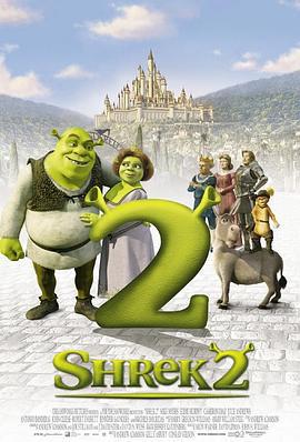 怪物史瑞克2 Shrek 2 (2004)海报