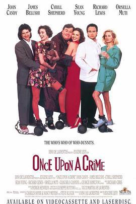 弄巧成拙 Once Upon a Crime... (1992)海报