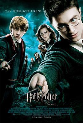 哈利·波特与凤凰社 Harry Potter and the Order of the Phoenix (2007)海报