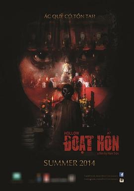 夺魂 Đoạt Hồn (2014)海报
