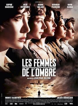 超级女特工 Les femmes de l'ombre (2008)海报