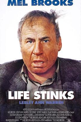 丑态百出 Life Stinks (1991)海报
