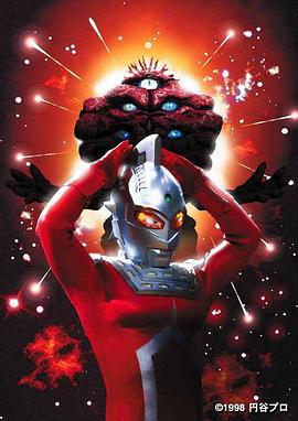 赛文奥特曼 太阳的背叛 ウルトラセブン 太陽の背信 (1998)海报