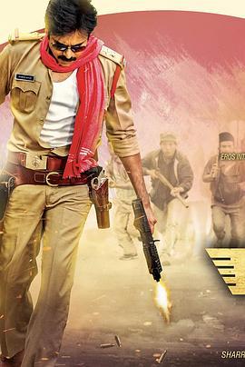 流氓督察2 సర్దార్ గబ్బర్ సింగ్ (2016)海报