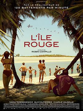 红岛 L'île rouge (2023)海报
