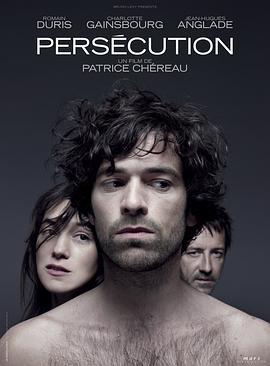 被迫害妄想 Persécution (2009)海报