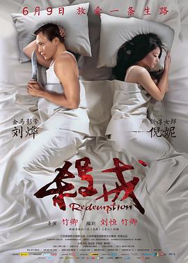 杀戒 (2013)海报