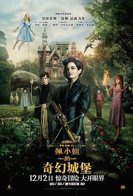佩小姐的奇幻城堡 Miss Peregrine's Home for Peculiar Children (2016)海报