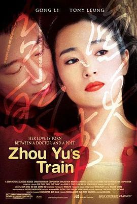 周渔的火车 (2002)海报