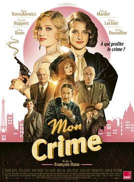 我的罪行 Mon Crime (2023)海报