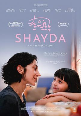 谢达 Shayda (2023)海报