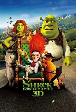 怪物史瑞克4 Shrek Forever After (2010)海报