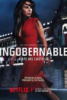 束缚与放纵 Ingobernable (2017)海报