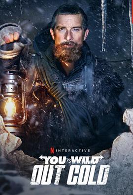 你的荒野求生：失忆的贝尔 You vs. Wild: Out Cold (2021)海报