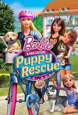 芭比姐妹之狗狗大冒险 Barbie & Her Sisters in the Great Puppy Adventure (2015)海报