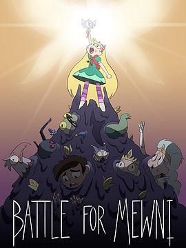 星蝶公主 第四季 Star vs. the Forces of Evil Season 4 (2019)海报