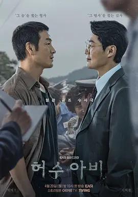 稻草人 허수아비 (2026)海报