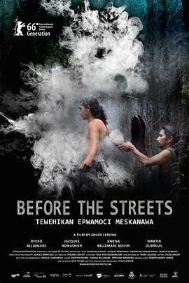 灰色青春 Avant les rues (2016)海报