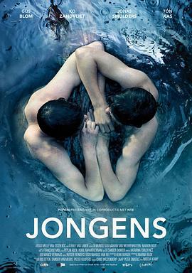 男孩 Jongens (2014)海报