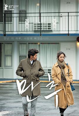 晚秋 만추 (2010)海报