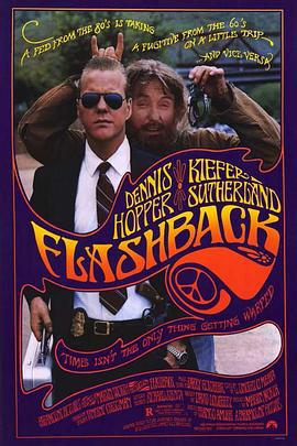 再见不是冤家 Flashback (1990)海报