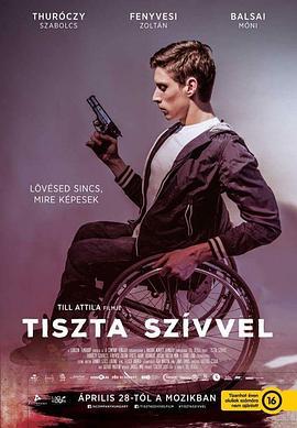 漫画少年的遐想世界 Tiszta szívvel (2016)海报