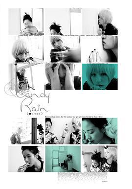 花吃了那女孩 (2008) dvd海报