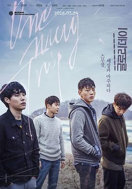 光辉岁月 글로리데이 (2015)海报