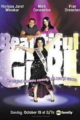 美丽女孩 Beautiful Girl (2003)海报