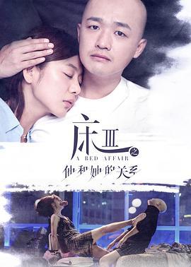 熟悉的陌生人 (2017)海报