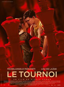 锦标赛 Le Tournoi (2015)海报