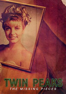 双峰：遗失的碎片 Twin Peaks: The Missing Pieces (2014)海报