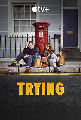 尝试 第一季 Trying Season 1 (2020)海报
