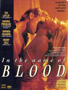 连环追杀令 In the Name of Blood (1990)海报