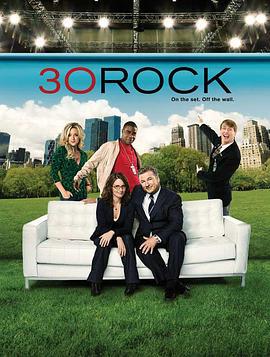 我为喜剧狂 第三季 30 Rock Season 3 (2008)海报