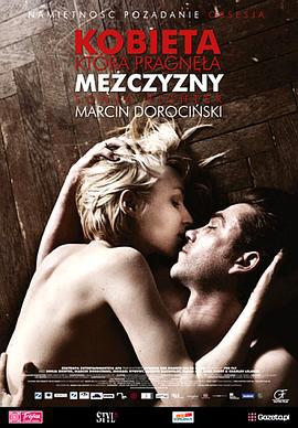 思春少妇 Kvinden der drømte om en mand (2010)海报