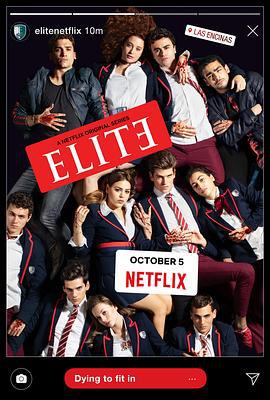 名校风暴 第一季 Élite Season 1 (2018)海报