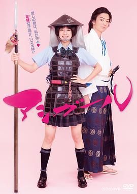 跑女战国行 アシガール (2017)海报